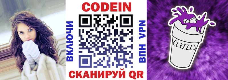 Codein Purple Drank  Талица 
