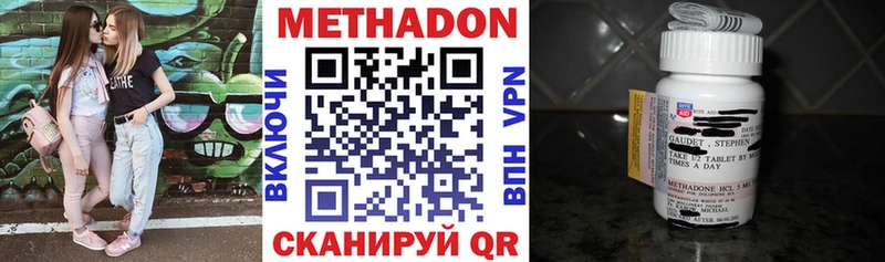 МЕТАДОН мёд  гидра ТОР  Талица 